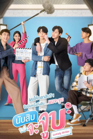 Đếm 10 Là Hôn